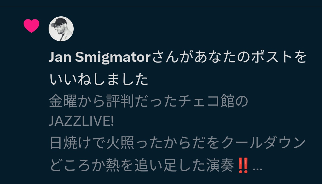 taksak2001's tweet image. 本人からいいねをもらった！
ありがとうございます！
フラメンコショーも一緒に見てましたよ！
Dostal jsem od něj like! Děkuji mnohokrát!
Společně jsme také sledovali flamenco show.

#大阪関西万博
#EXPO2025
#jansmigmator