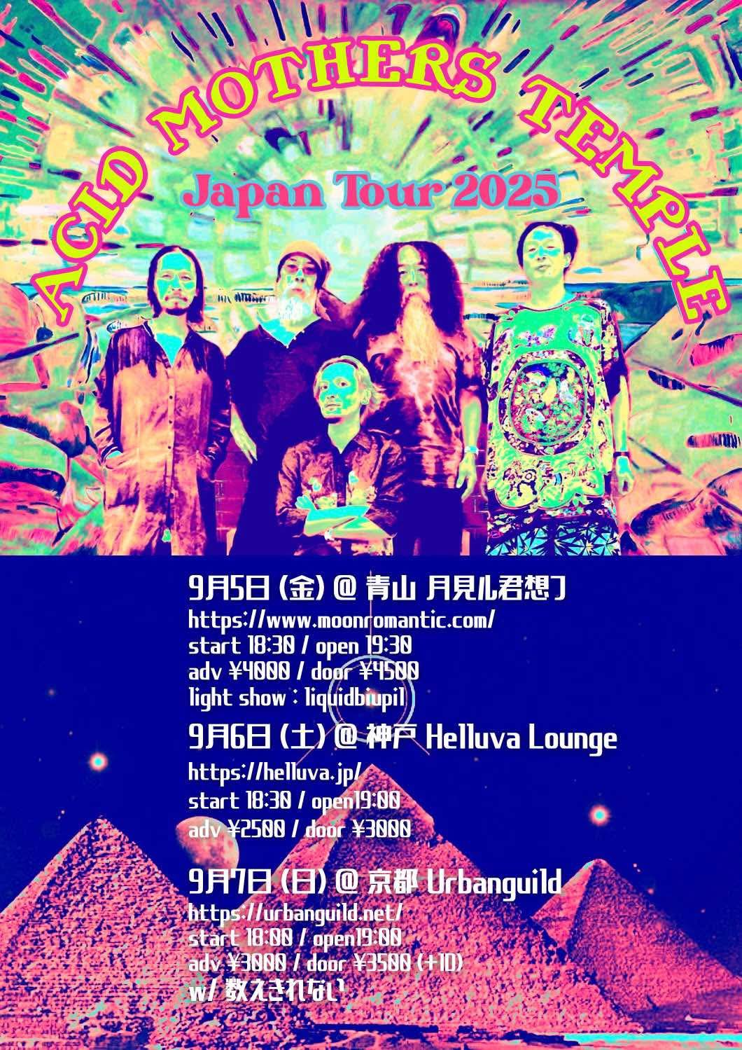 acid mothers temple (@acidmothers) / X