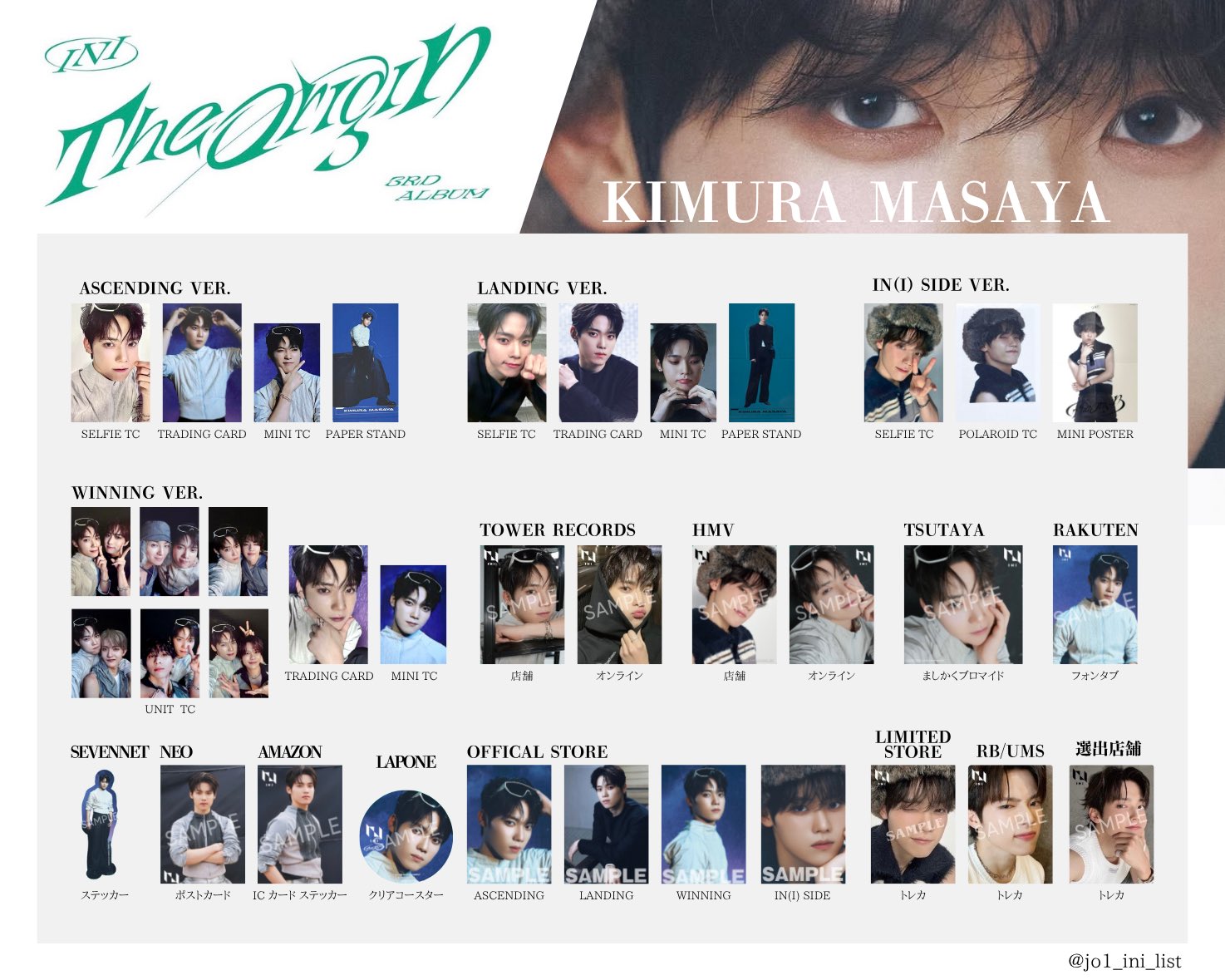 𝙅𝙊𝟭・𝙄𝙉𝙄 _ 𝙇𝙞𝙨𝙩 (@jo1_ini_list) / X