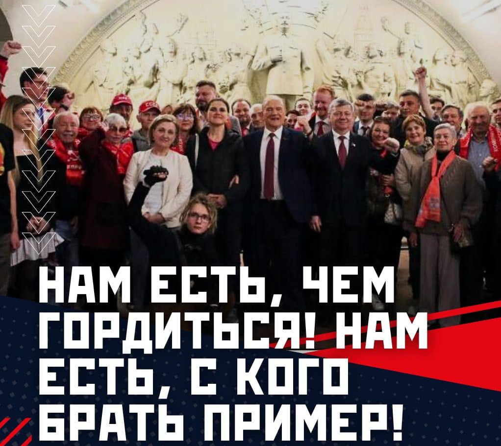 Зюганов принес цветы к горельефу Сталина в московском метро.

«…с группой товарищей спустился в метро «Таганская» и возложил цветы к подножию скульптурной композиции «Благодарность народа вождю-полководцу» с изображением Генералиссимуса Советского Союза Иосифа Виссарионовича