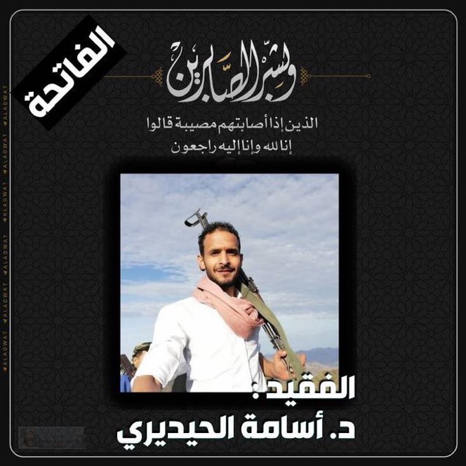 فاجعة موجعة..

كان خبر وفاة الصديق المجاهد الدكتور 
اسامة الحيدري فاجعا وموجعا
ولم احبذ ان اكتب عن رحيله واعزي اسرته ومحبيه امس في وسط معمة الاحداث المفصلية، فيبدو وكأنه كلام عابر او حديث نشاز وسط اهتمام دوشة امس..
الجميع يعرف وزنه في المسار

اما انا فخسرت ثمينا لايعوض

#تعازينا
