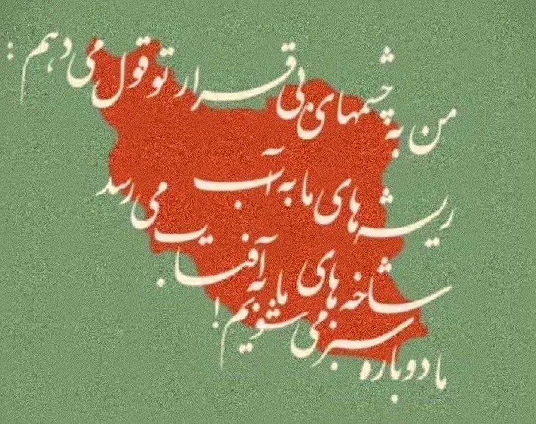 KhabeMahal1's tweet photo. این پیروزی ایران یعنی...
وقتی آن‌ها دنبال فرار بودند، ما دنبال پیام بودیم.

#ایران_پیروز
#IranIsWin https://t.co/7Q7tbZTcH6