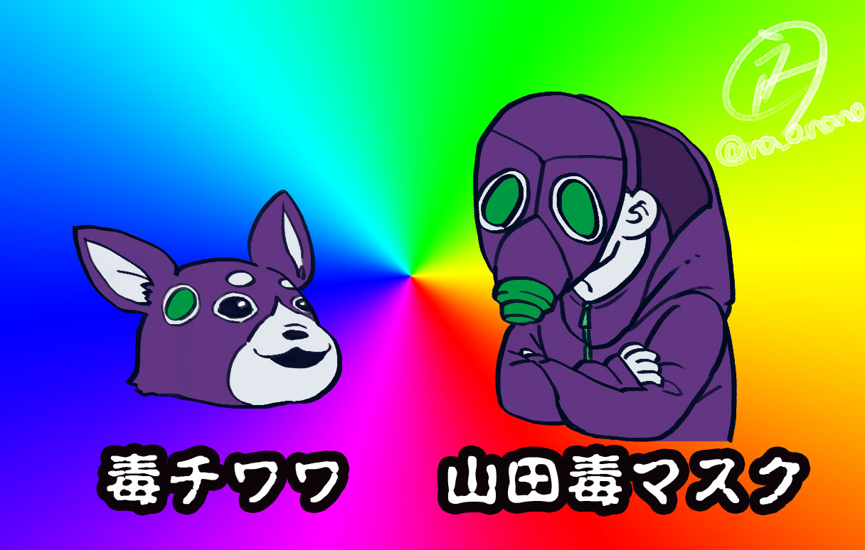 毒チワワ レトロゲーム解説】毒チワワの正体とは #レトロゲーム #解説 #毒