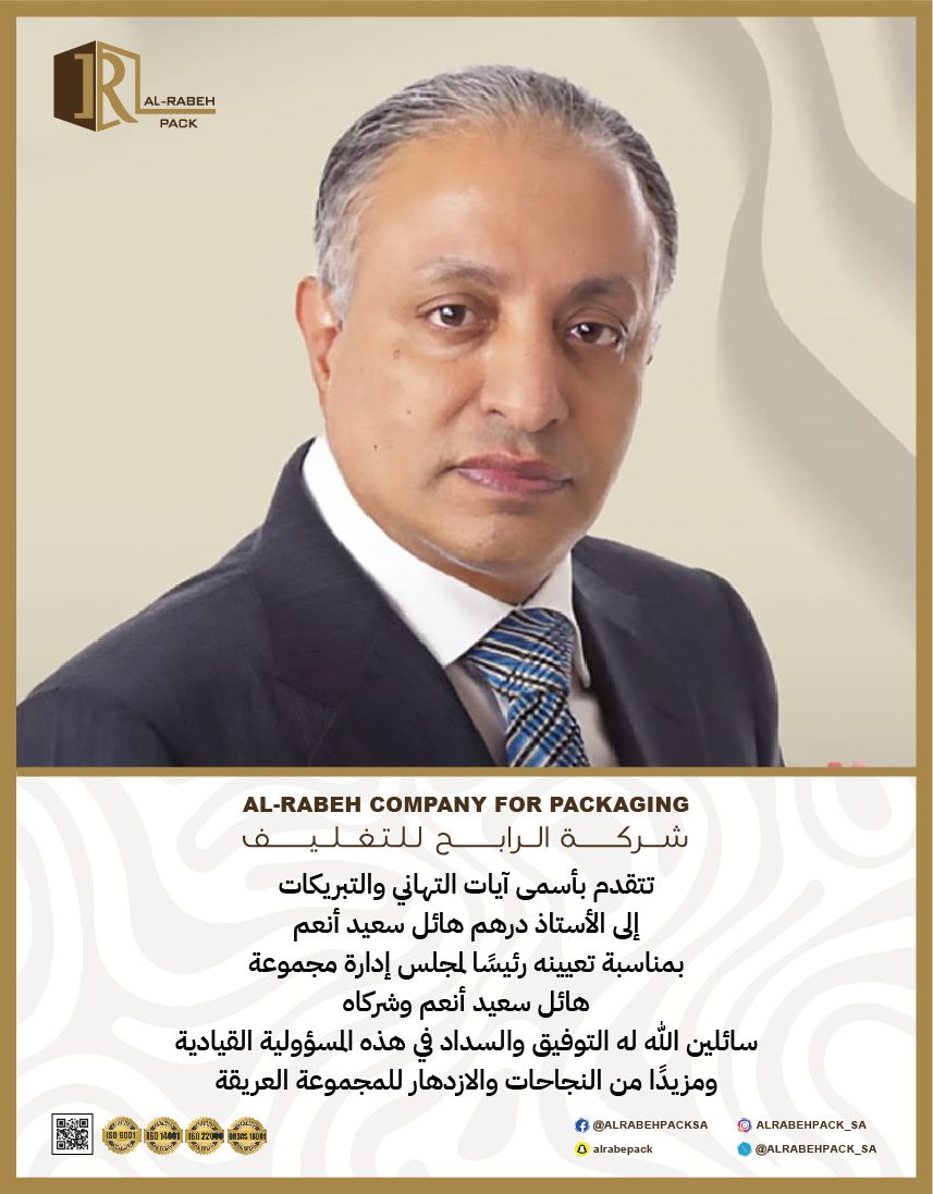 ALRABEHPACK_SA's tweet photo. https://t.co/JOR9R2XC3g