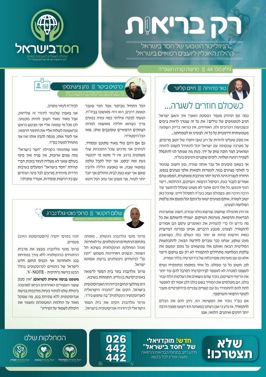 חיים קליגר tweet media