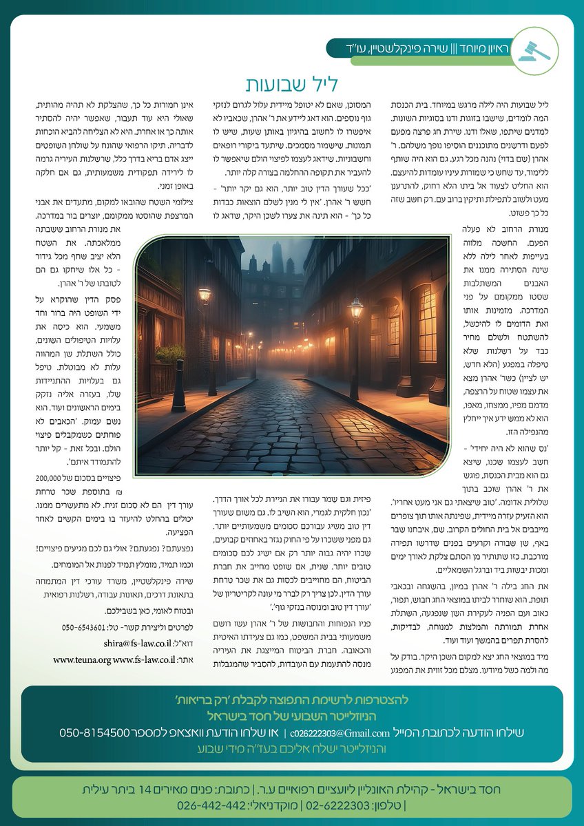 חיים קליגר tweet media