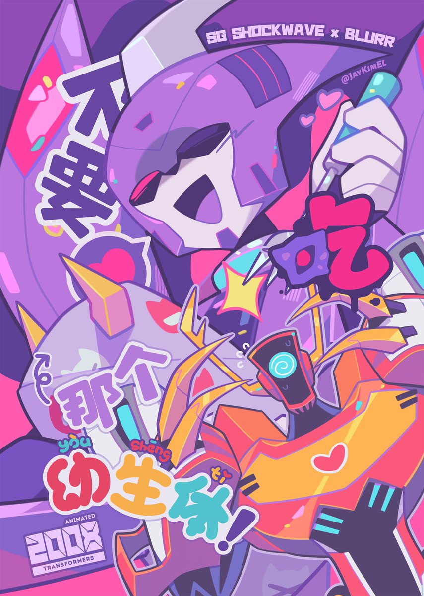 shockblurr 试阅部分