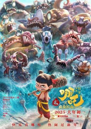 Todo Cine (@todotucine0) on Twitter photo #NeZha2 El ejemplo de por qué la animación puede llegar a niveles de imaginario visual inigualables. Un portento visual y narrativo que te deja tan exhausto como impresionado. Llena de acción, humor y drama que se convierte en un canto de amor al diferente. Increíble <a href="/Adso_Films/">ADSO FILMS</a> #NeZha2 El ejemplo de por qué la animación puede llegar a niveles de imaginario visual inigualables. Un portento visual y narrativo que te deja tan exhausto como impresionado. Llena de acción, humor y drama que se convierte en un canto de amor al diferente. Increíble <a href="/Adso_Films/">ADSO FILMS</a>