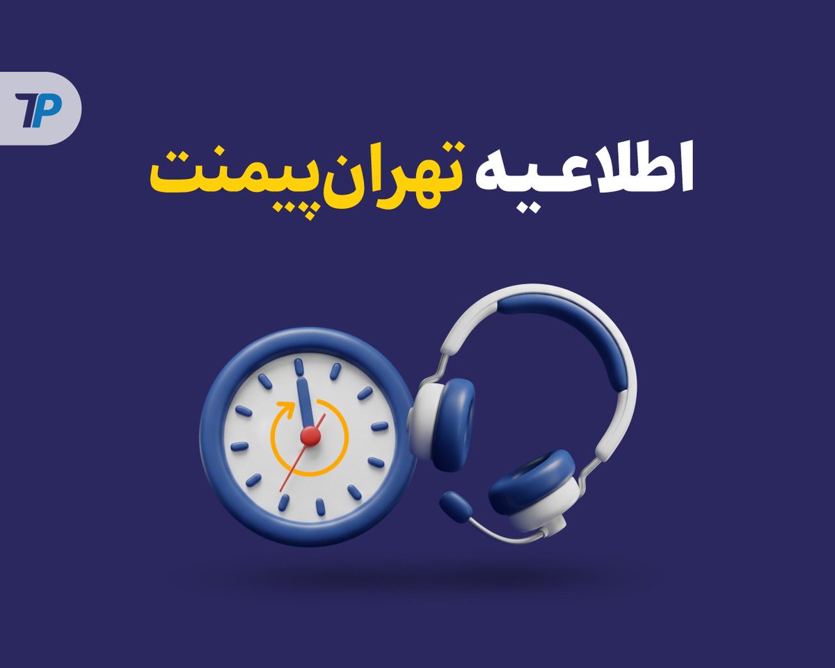 Tehran Payment tweet media
