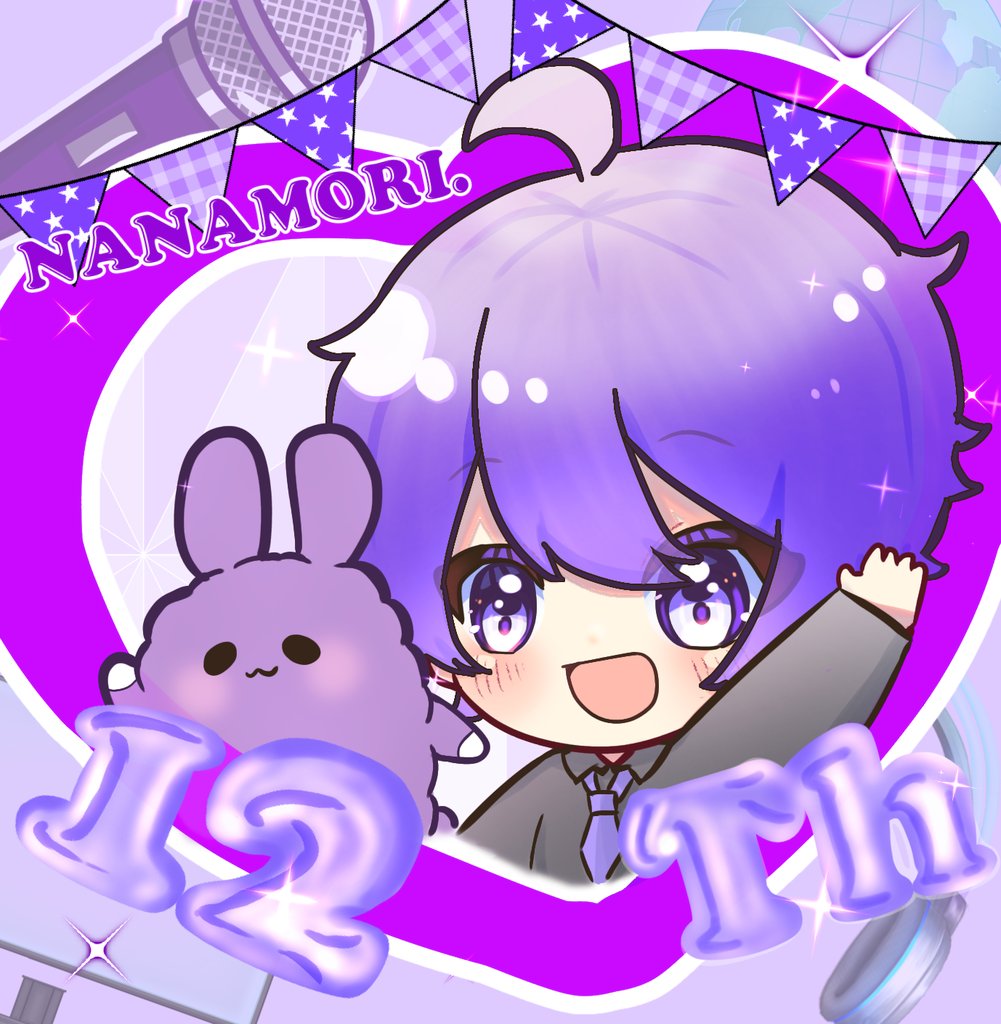 ななもり活動12周年