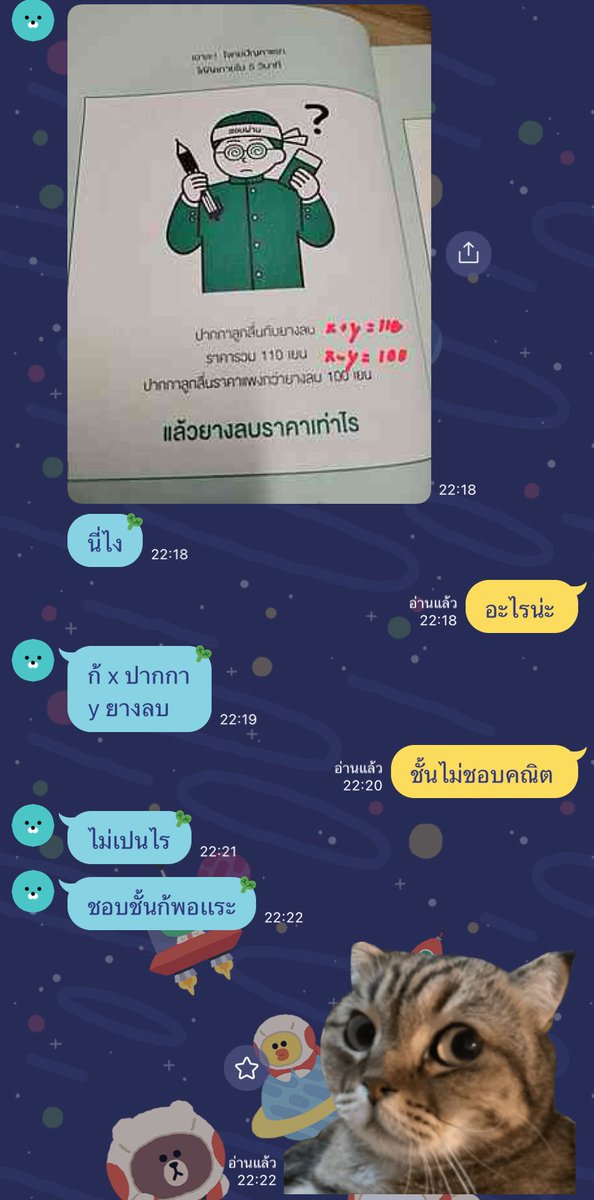 nnxchy_'s tweet image. แฟนเราคือ