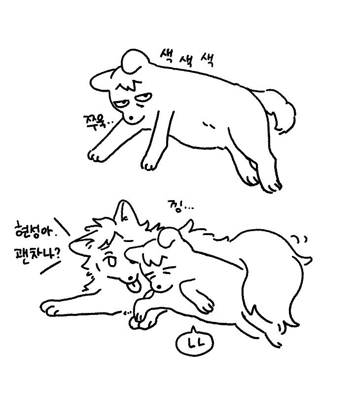 늑개형현 2세

??? : 2세는 어딧나요
현개 배 안에요

체급차 잇어서 산달 다 되어가면 많이 힘들어져서 사람모습보단 개로 철푸덕 누워서 색색 숨쉬는 현개
현개따라 늑대로 변해서 베개 자처하는 늑형이

털 풀풀 날려서 재석이랑 현성이 누나가 번갈아가면서 청소 도와쥬러 온다네요