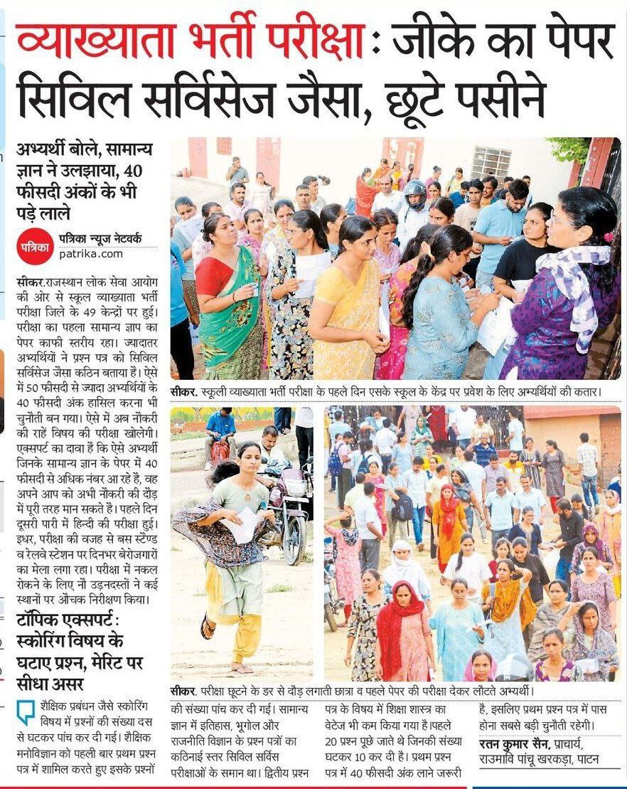 संस्कृत शिक्षा विभाग की परीक्षा भी RPSC ने आयोजित करवाई थी,उसमें पृथक पृथक 40%की बाध्यता नहीं है, दोनों को मिलाकर प्रतिशत तय की गई है। इसमें भी यही नियम होना चाहिए। मेरी सभी युवा हितैषी नेताओं एवं सम्माननीय गुरुजनों से निवेदन है बच्चों के साथ न्याय करवाए।
<a href="/SantoshBishnoi_/">Santosh Bishnoi</a>