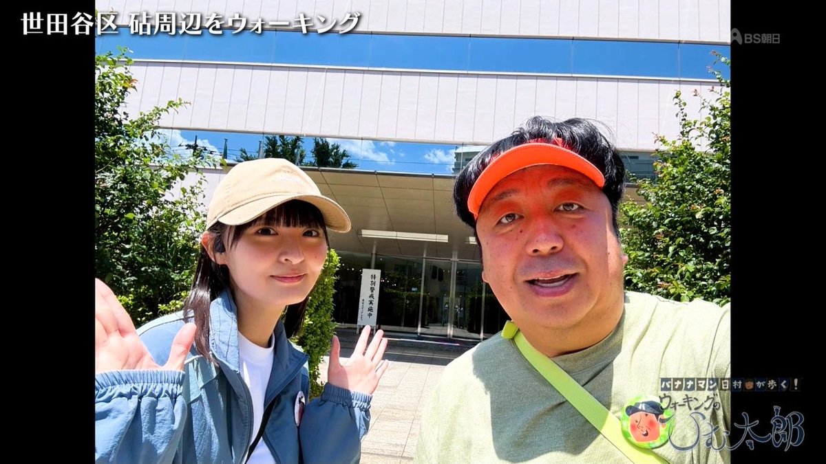 日村さんと遠藤の写真、関係性が伝わってきてなんだか良いなぁ