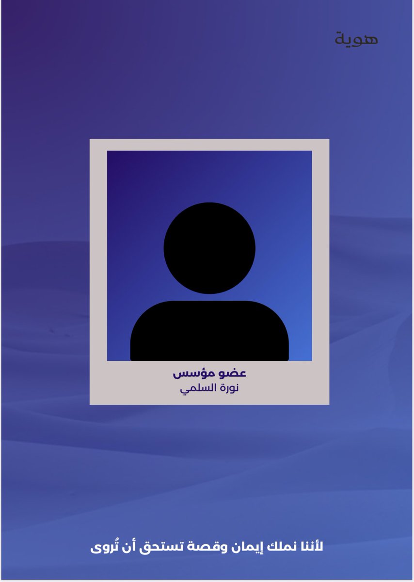 هوية tweet media