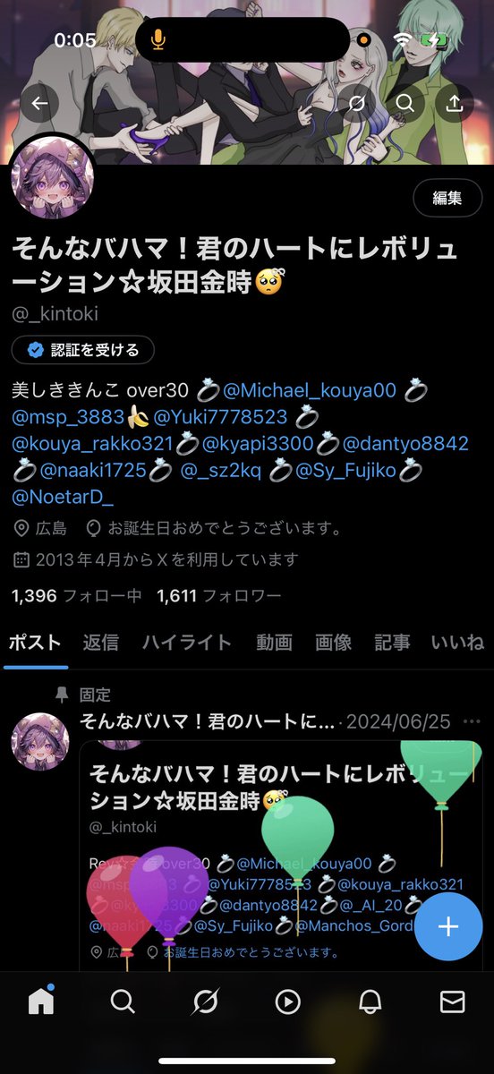 そんなバハマ！君のハートにレボリューション☆坂田金時🥺ྀི tweet media