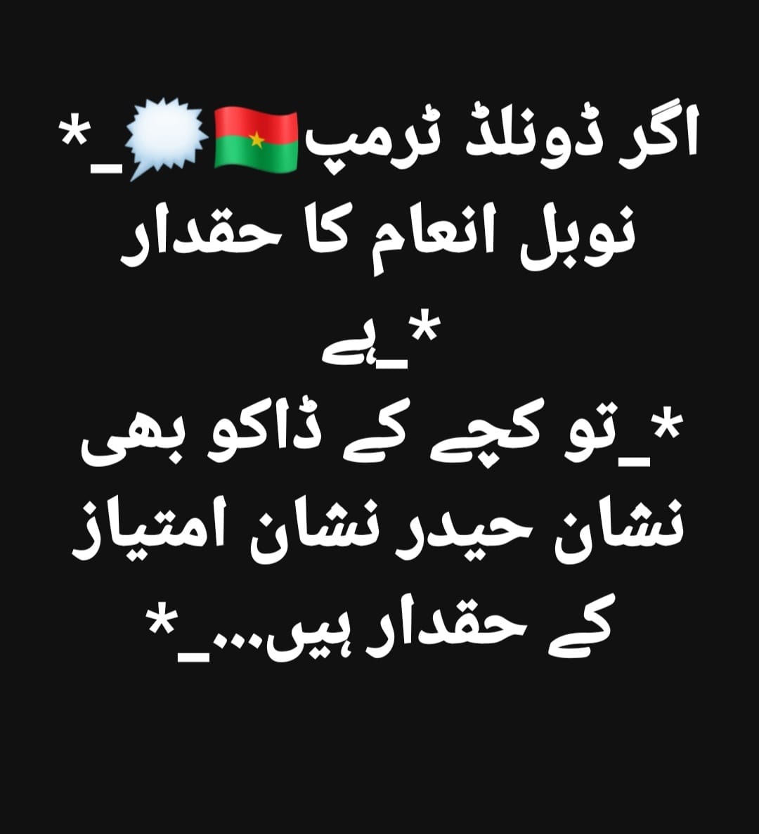 #ceasefire #IranIsraelConflict #PakistanIndianWar #Trump #NobelPrize