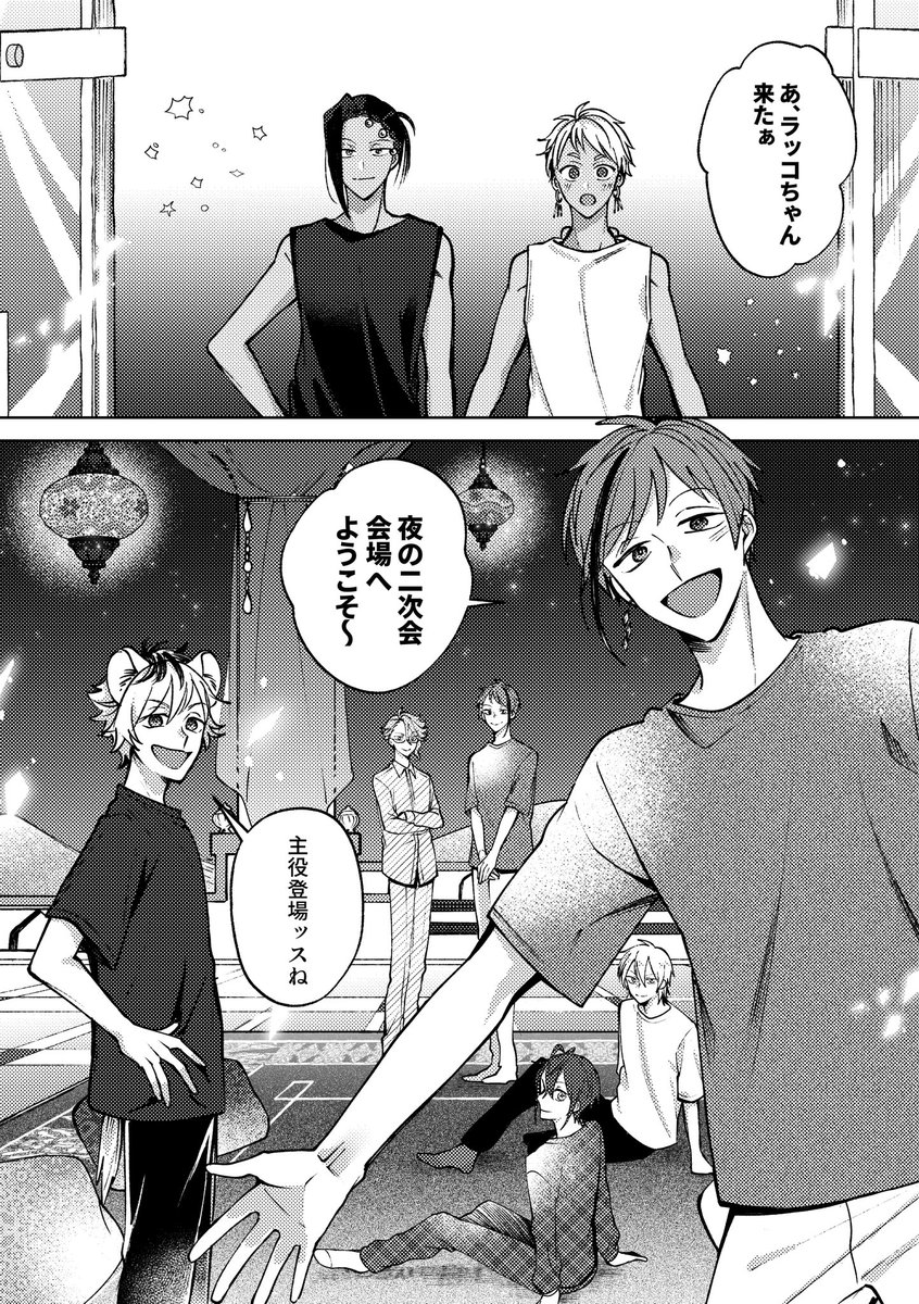 再掲だけど、カリムの誕生日漫画載せとこうかな🎂🎉(3/5) 