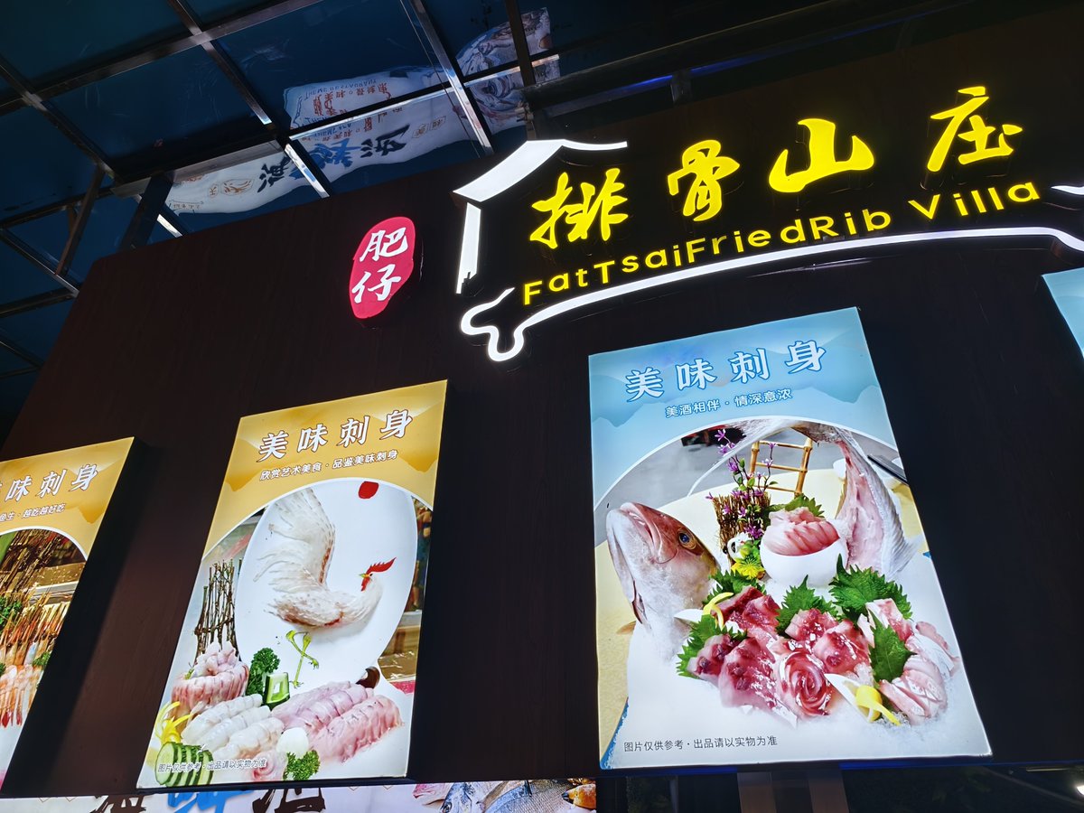 心心念念的苦瓜刺身吃到了，但不是佛山的的，不好吃。

比没吃到难受