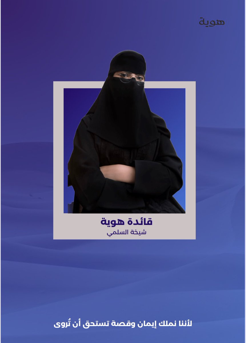 هوية tweet media