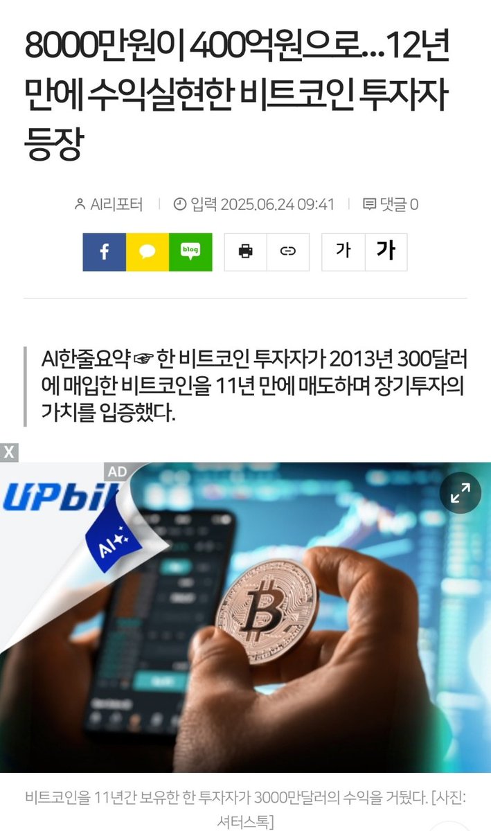 2013년은 비트코인 역사상 가장 높은 상승률을 보인 년도. 13달러(18000원 정도)로 시작 최고가 1,163달러 (160만원  정도), 2013년 마무리 종가 732달러 (약 10만원 정도) *환율은 최근 환율 기준 적용. 원화가는 근사치 2013년에 8천만원을  구입했다는