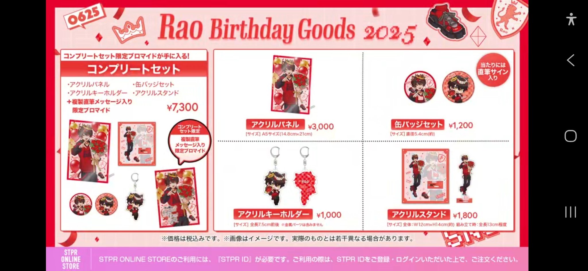 らおくん　BIRTHDAYグッズ 小林琴音✖︎💕「ローズクイーン🌹👑」 on X: 