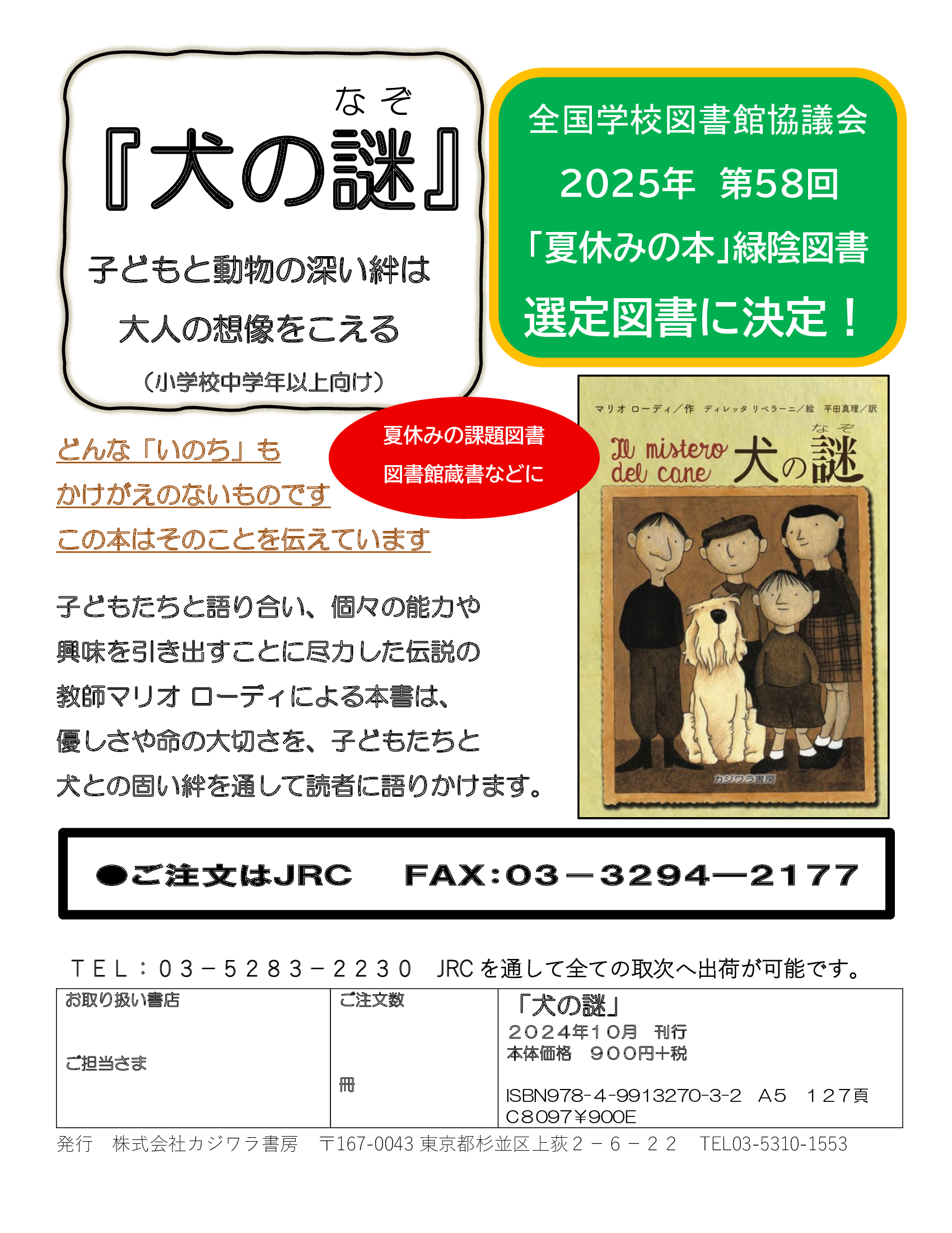 株式会社JRC（旧称：人文・社会科学書流通センター） on X