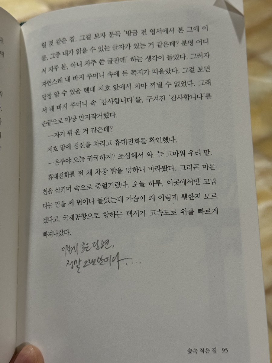 김애란 신작 읽고 있는데...지금 단편 세 개 읽었는데 몸에 힘이 쭉 빠짐. 이렇게 몸서리치게 좋은 단편들 오랜만이다... 김애란은 김애란이구나. 난장이의 부활이다.