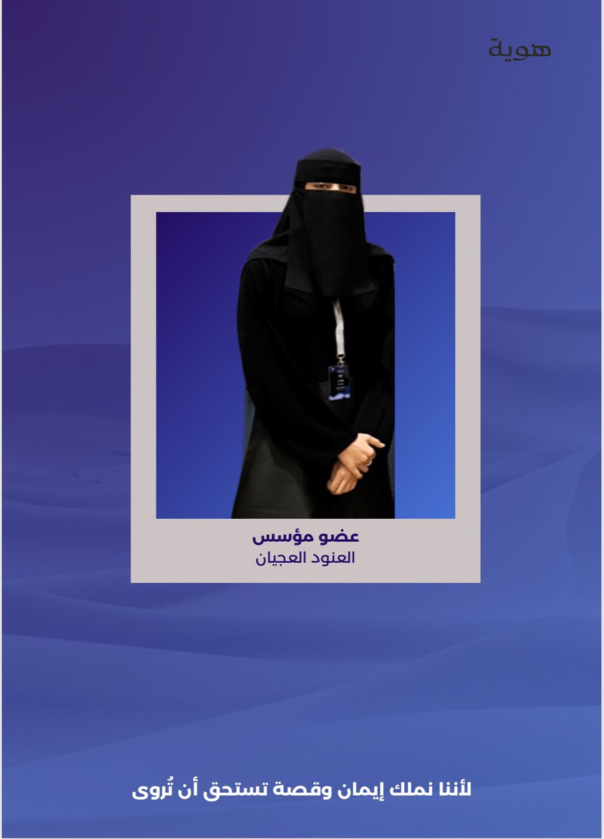 هوية tweet media