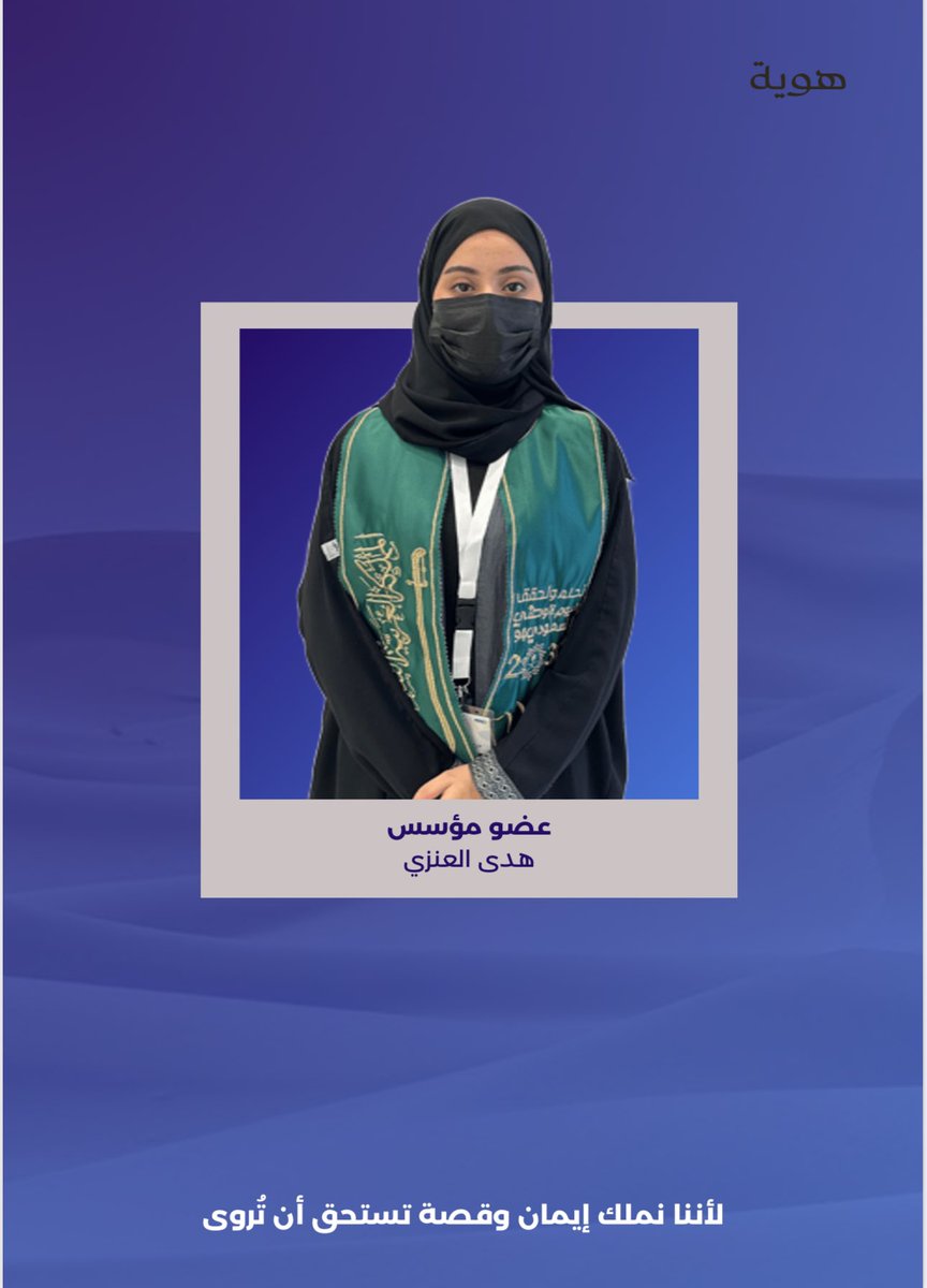 هوية tweet media