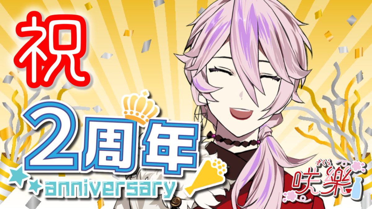 咲樂🌸🍶文字のお仕事募集中 (@369sakura39) / X