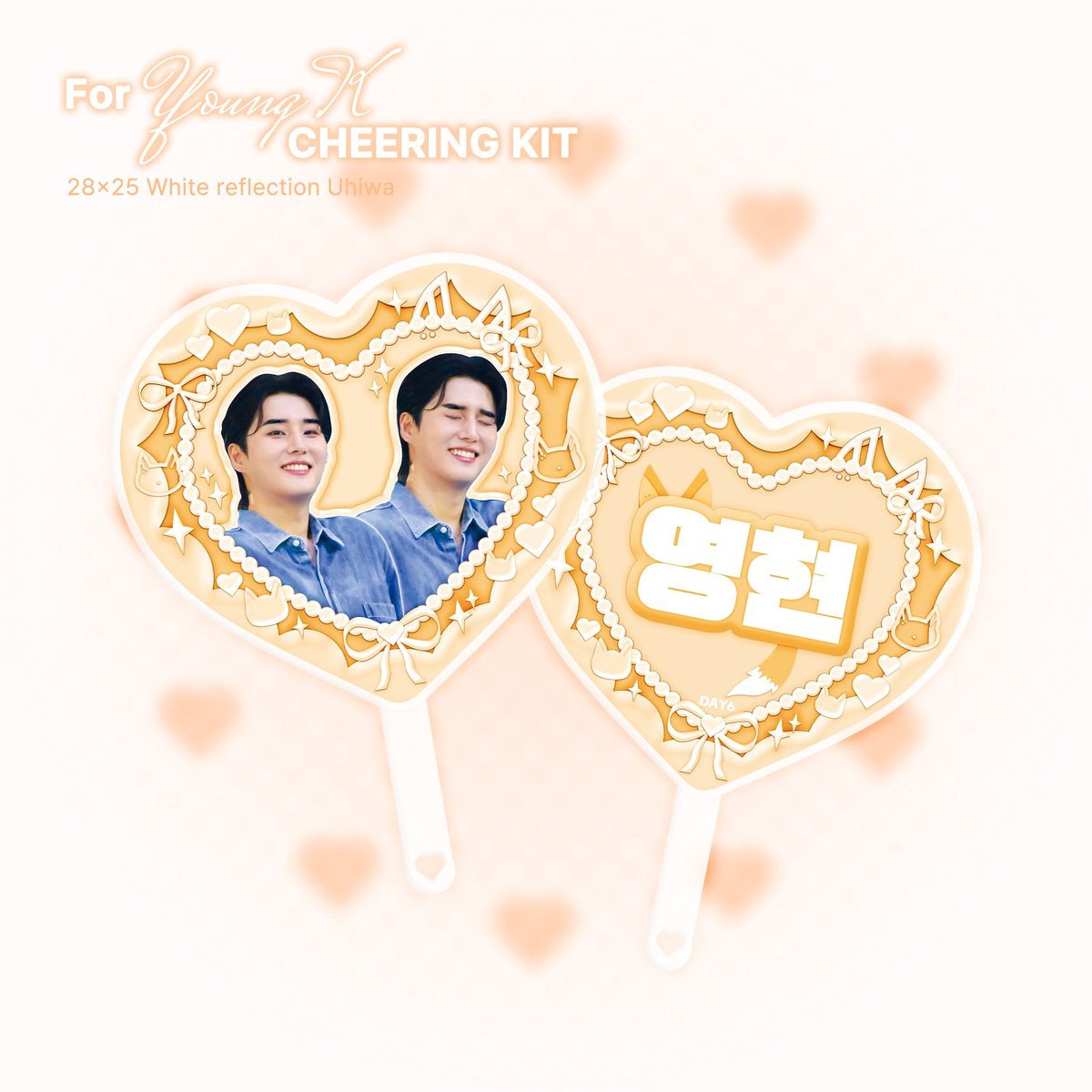 2025 Cheering Kit for YoungK 

[영케이 우치와 판매]

🗓 6.25 00:19 ~ 7.2 23:59 (7월 팬미팅 6일동안 현장 수령만 가능, 그 어떠한 경우에도 택배 배송은 없습니다.)
🔗 witchform.com/deposit_form.p…

📍모든 문의는 디엠
📍#RT 추첨 두 분께 우치와를 보내드립니다 (종류 랜덤)