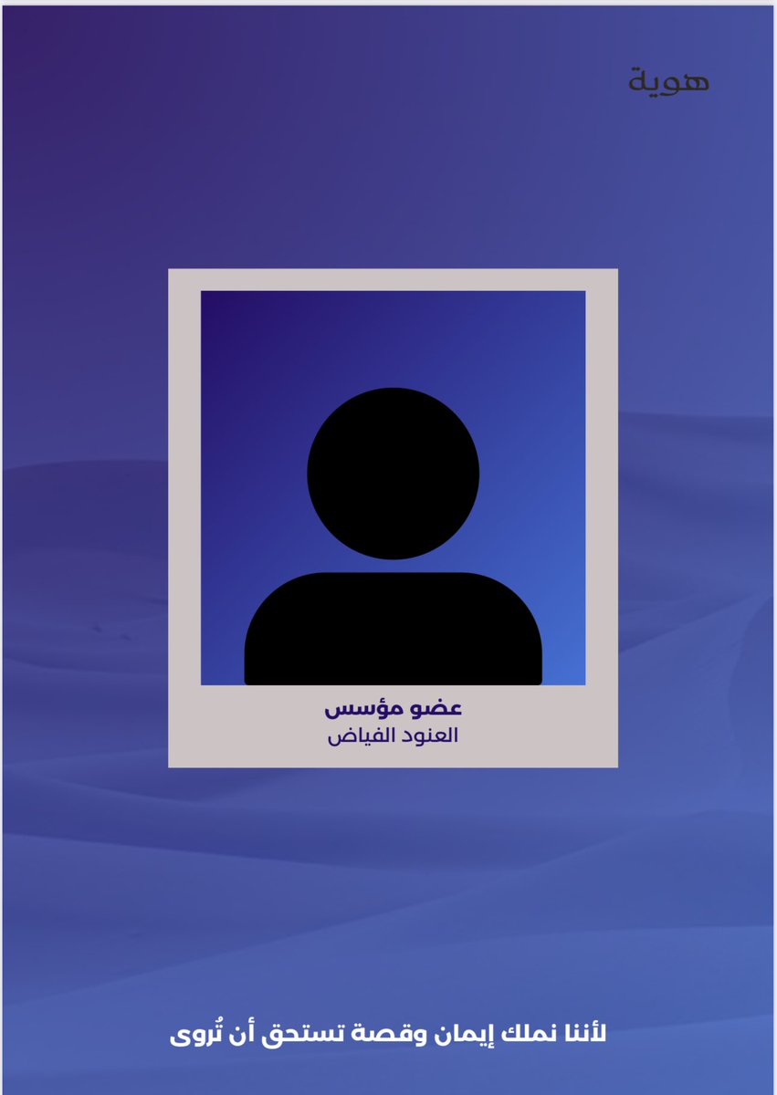هوية tweet media