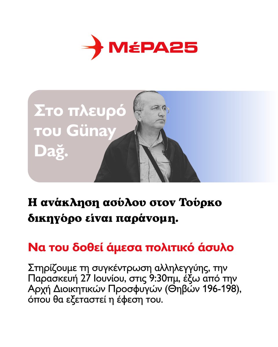 Την ώρα που η Ελλάδα δαπανά εκατομμύρια σε εξοπλισμούς, υπό τη δήθεν απειλή της Τουρκίας, δημιουργεί προβληματισμούς η άρση πολιτικού ασύλου ενός Τούρκου αντιπάλου του καθεστώτος Ερντογάν. Στην πραγματικότητα πρόκειται για άλλη μια απόδειξη της συνεργασίας Ελλάδας – Τουρκίας,