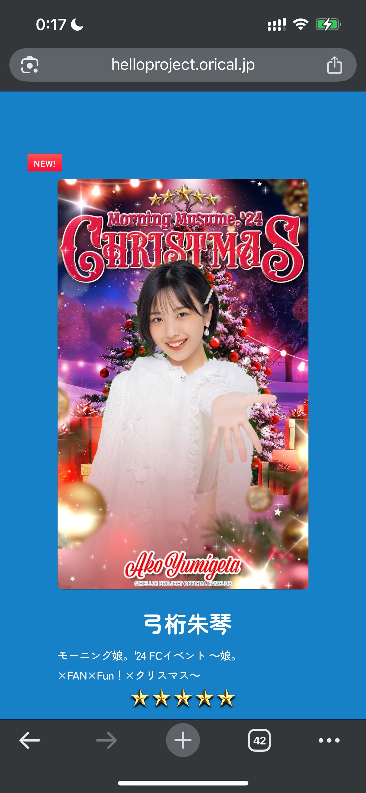 まるさん様専用 オトギッコクリスマス1点+星に願いを 10点+