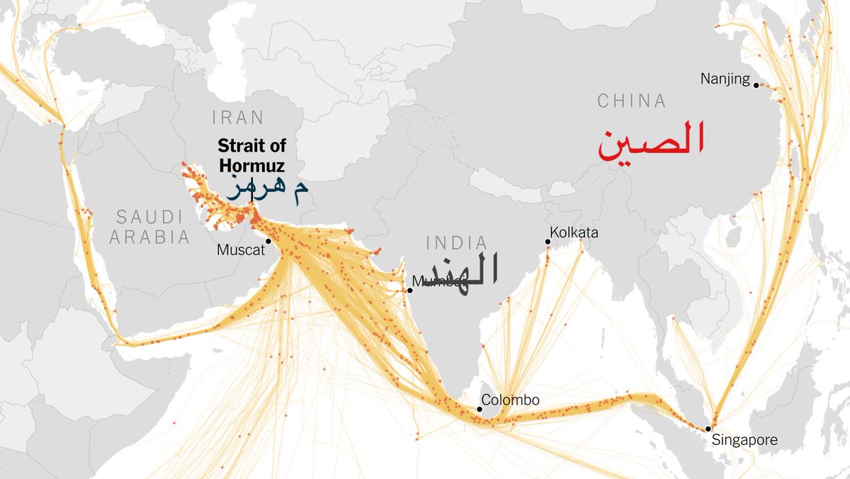 مقالي: إغلاق هرمز أخطرُ على العراق والصّين

(حتى لو حوصرت إيران، لن تغلق المضيق؟ لأن امريكا 🇺🇸 تستفيد والصين 🇨🇳 تخسر، دول الخليج 🇸🇦 رابحة والعراق 🇮🇶 متضرر من الإغلاق)

إيران تهدّد لكنَّها لن تفعل. لن تقومَ بتلغيم مضيقِ هرمزَ أو سدّه بقصفِ سفنٍ عابرة. هذا سيناريو سيرتدُّ عليها،