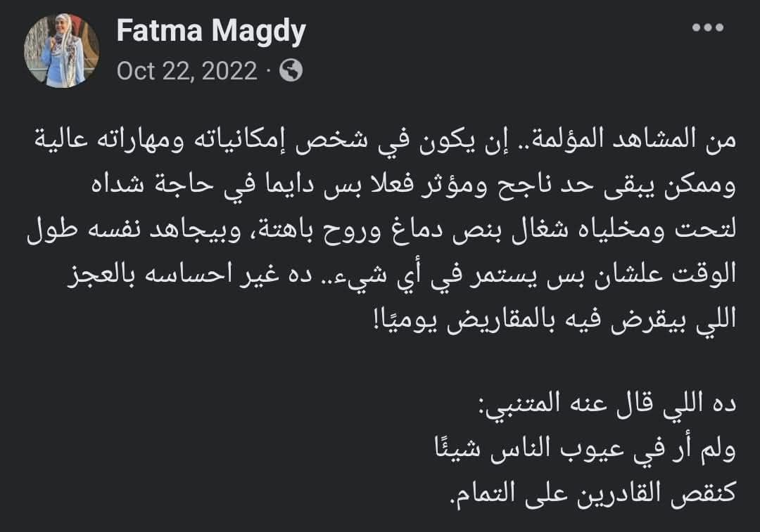 "ومَا قَتلَتْنِي الحادِثاتُ،
وإنّما حياةُ الفتىٰ في غير موضعِه قَتلُ":))