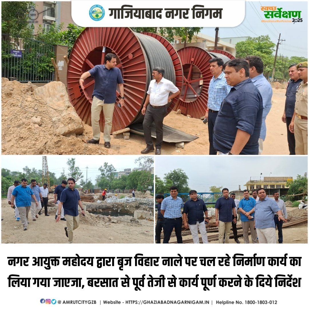 Ghaziabad Nagar Nigam tweet media