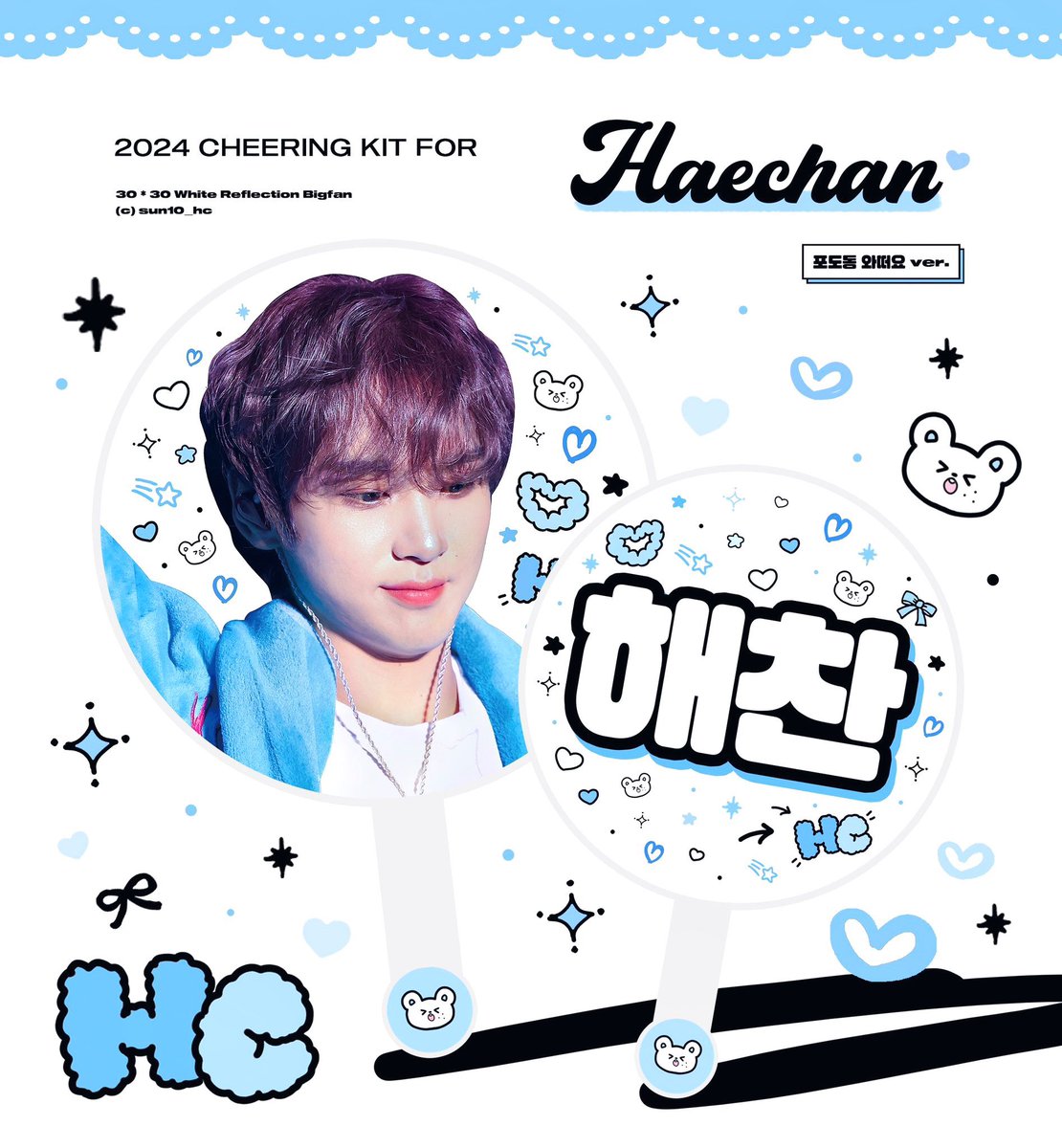 SUN10_HC's tweet image. 2025 CHEERING KIT for HAECHAN 해찬 우치와 & 슬로건
© SUN10
🔗 witchform.com/deposit_form/8…
- 📅: 6/24 ~ 7/2
(7/10 - 7/12 드림쇼 현장수령O)
- G.O ➡️ DM
#RT 추첨 슬로건 또는 우치와를 드립니다!🩵
