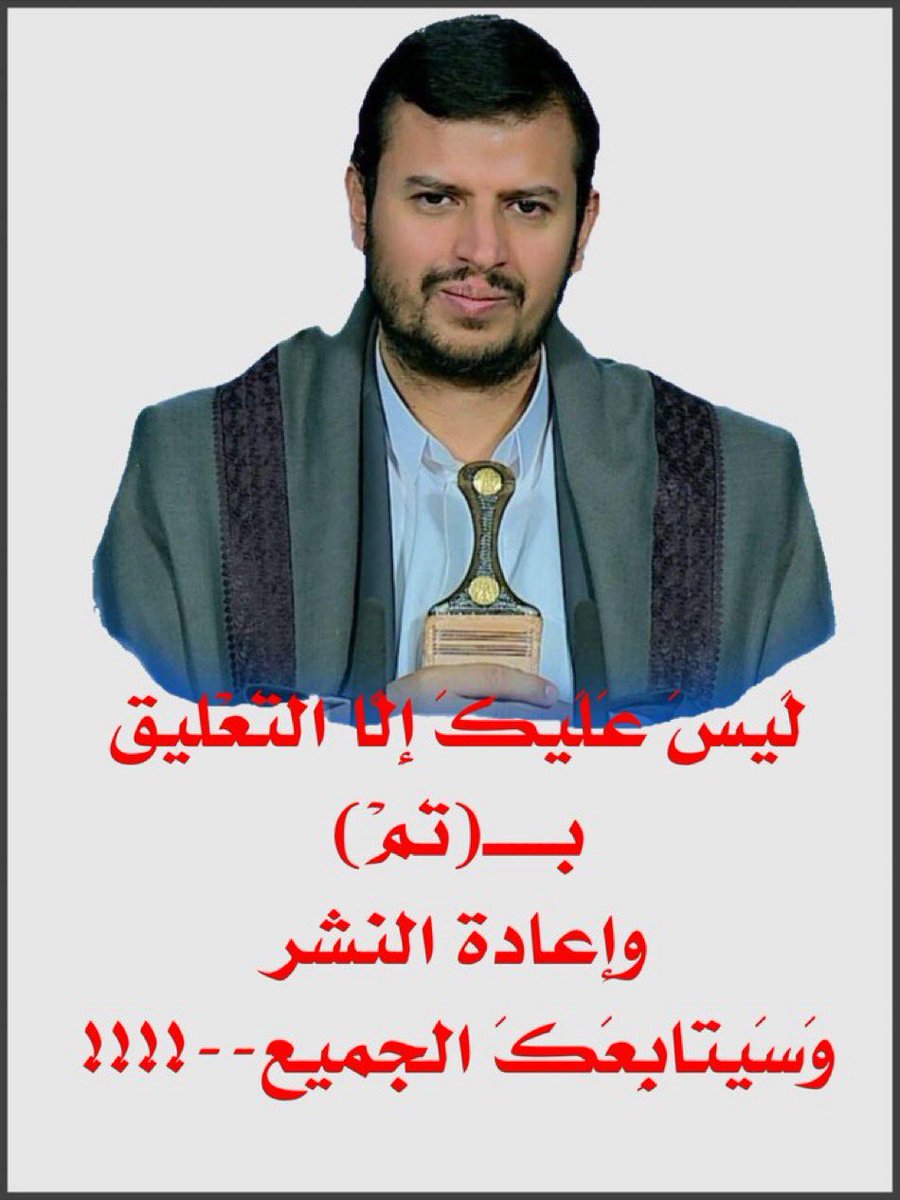إعادة :👇
افضل حسابات متخصصةفي الدعم <a href="/Hamidabudika/">🇾🇪حامد مهدي🇵🇸</a>
<a href="/hala4h3/">هلا بى هلا</a>
<a href="/HsamAljnyd4954/">حسام الجنيد</a>
<a href="/m828111/">دعم حسابات المحور( ابومحمد )</a>
<a href="/YasrA73215/">ياسر الزبدي (الإحتياطي)</a>
<a href="/Fah7iO/">فتى خولان عامر | ✪Al-Batiri</a>
<a href="/apwrdwan77/">لدعم حسابات المحور (ابورضوان)</a>
<a href="/Abo_Has_een3744/">ابو حــــــسين خــــاطر.( صوت غزه )</a>
<a href="/7Saleh_7/">أقصى المدينة|Saleh</a>
<a href="/v_txy1/">Yemen Military🇾🇪🇵🇸</a>
<a href="/A73SR/">أبو عزالعرب</a>
<a href="/asemh1418132728/">حوثي أصيل الإدعم الحسابات إلا محور مجانا</a> 
<a href="/EAbbas079/">عباس العزي</a> 
<a href="/AlAmari1112/">اساطير اليمن 🇾🇪🔥</a>
<a href="/bdyl50007/">طوفان الأقصى حساب بديل</a>
<a href="/Muhammd101/">أبو محمد العاصمي (احتياطي)</a>
<a href="/a_ert14/">وعــد الأخـــــرة 🇮🇷🇾🇪🇵🇸</a> 
<a href="/AbuRaad7711/">‏صـــــــــوت الأحـــرار 🇵🇸🇾🇪</a>