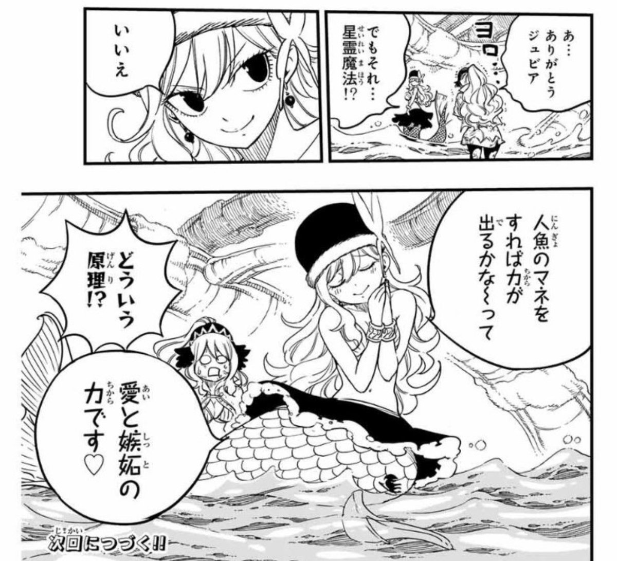 JUVIA GOT A MERMAID FORM😭😭😭