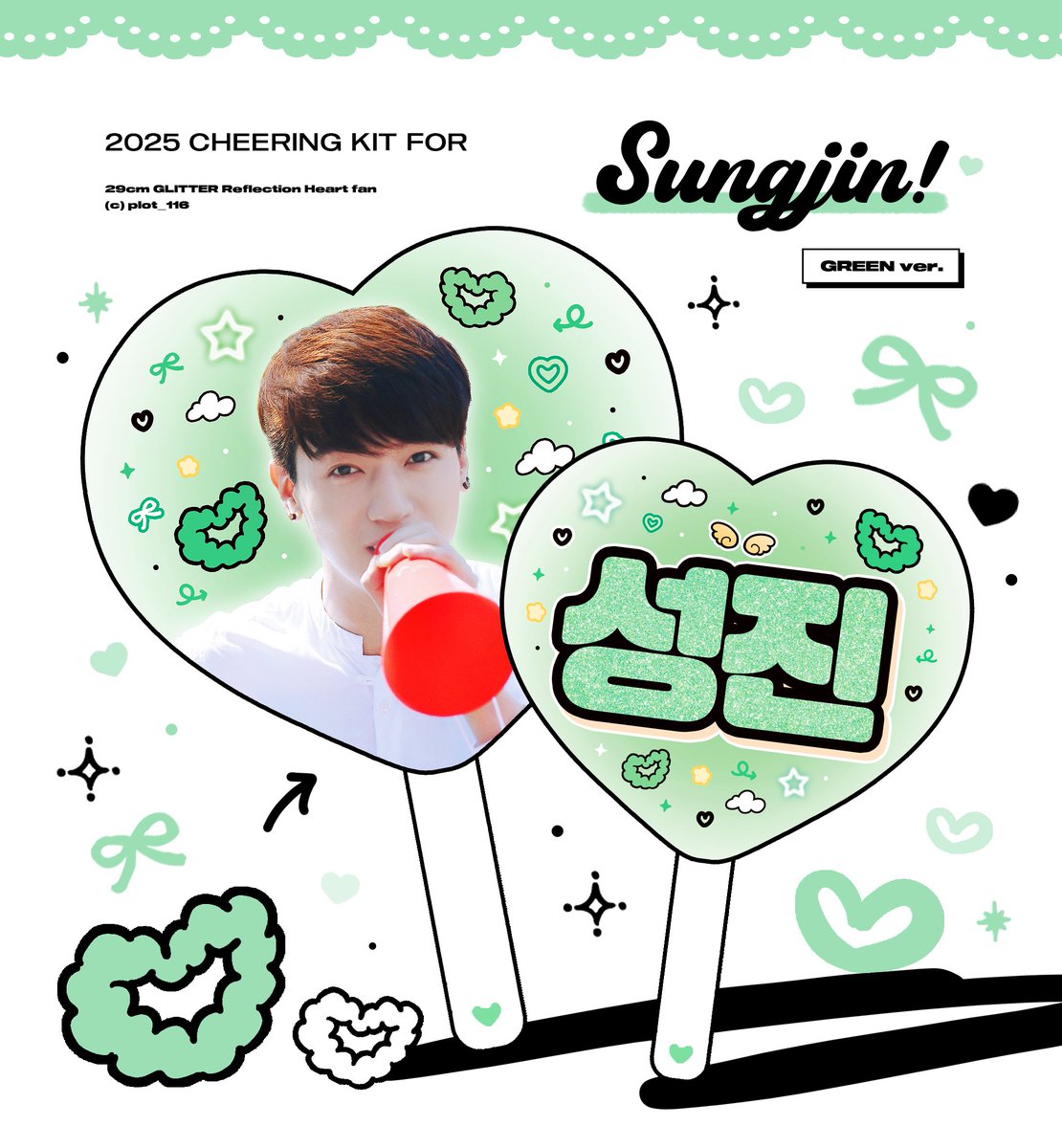 𝟤𝟢𝟤𝟧 𝖯𝖫𝖮𝖳 𝖢𝖧𝖤𝖤𝖱𝖨𝖭𝖦 𝖪𝖨𝖳!
for sungjin

𝟨. 𝟤𝟧 - 𝟩. 𝟨

🍀 tmm.im/p/47748

선착 특전 &amp; 럭키 넘버 특전 이벤트 
➡️ 폼 설명란 참고 부탁드립니다!

* 팬미팅 전 발송 예정
* RT 추첨 #성진 하트우치와 혹은 슬로건을 드립니다 (국내 주소 한정)