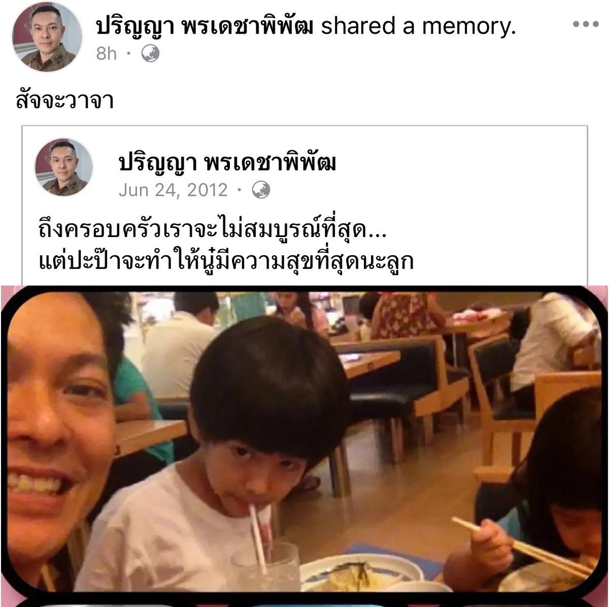 รมร tweet media