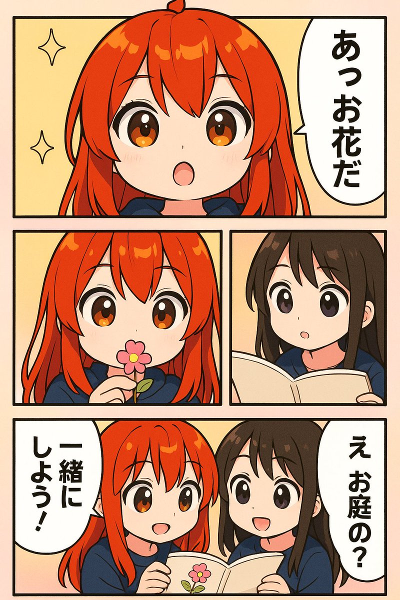 今日の漫画だよ🌼 
