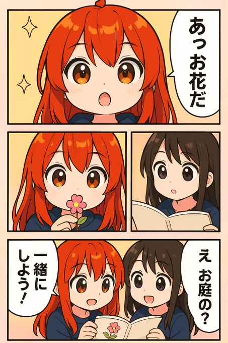 今日の漫画だよ🌼 