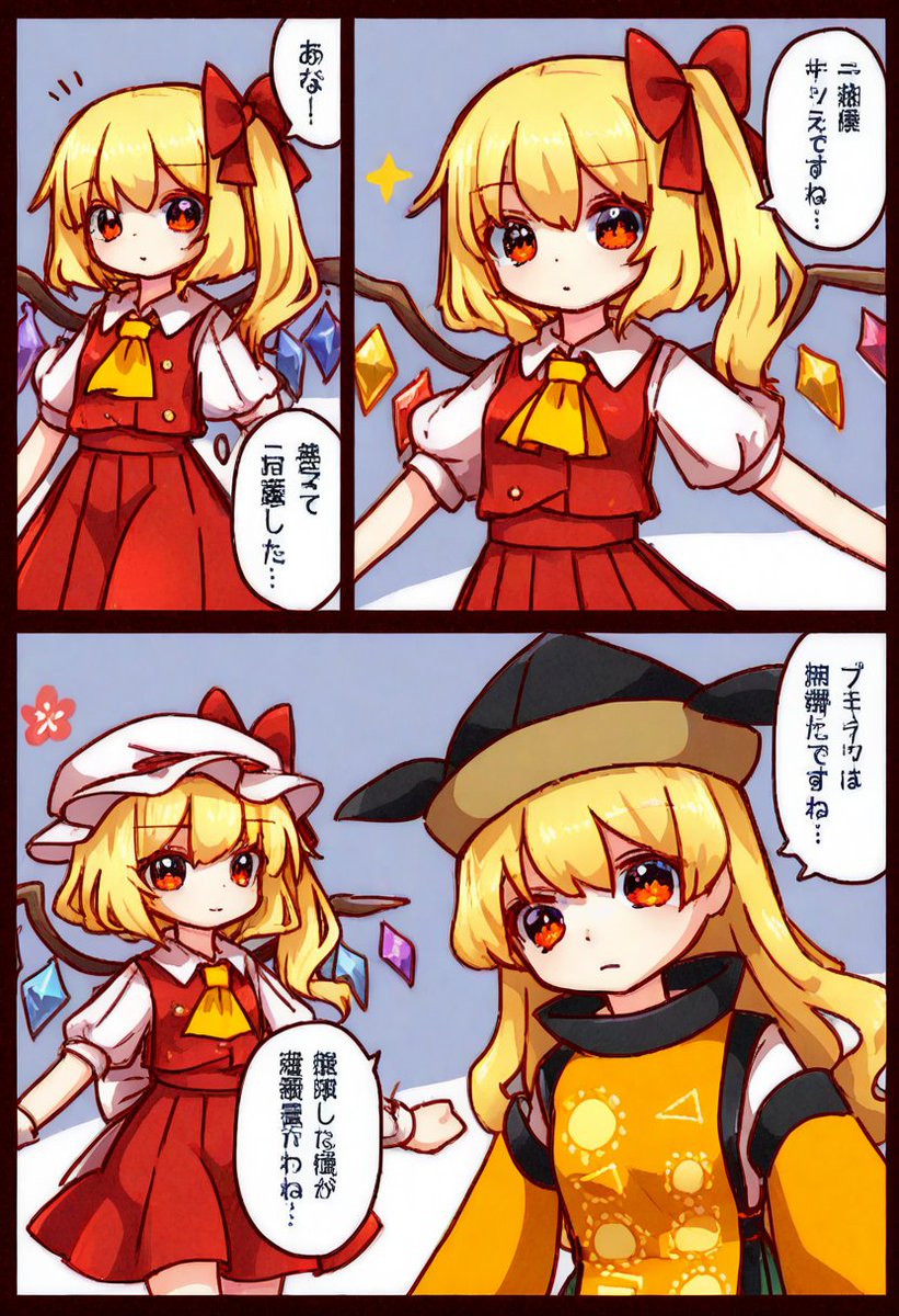 今日の東方漫画1 