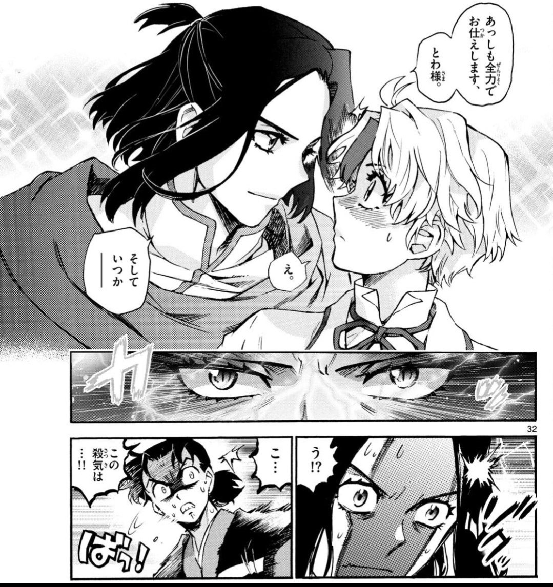 BrightMoon236's tweet photo. I wanted the kiss 😭😭😭😭. That's not fair Sesshomaru. #RiTowa #SetSui https://t.co/qF2uv6KAqr