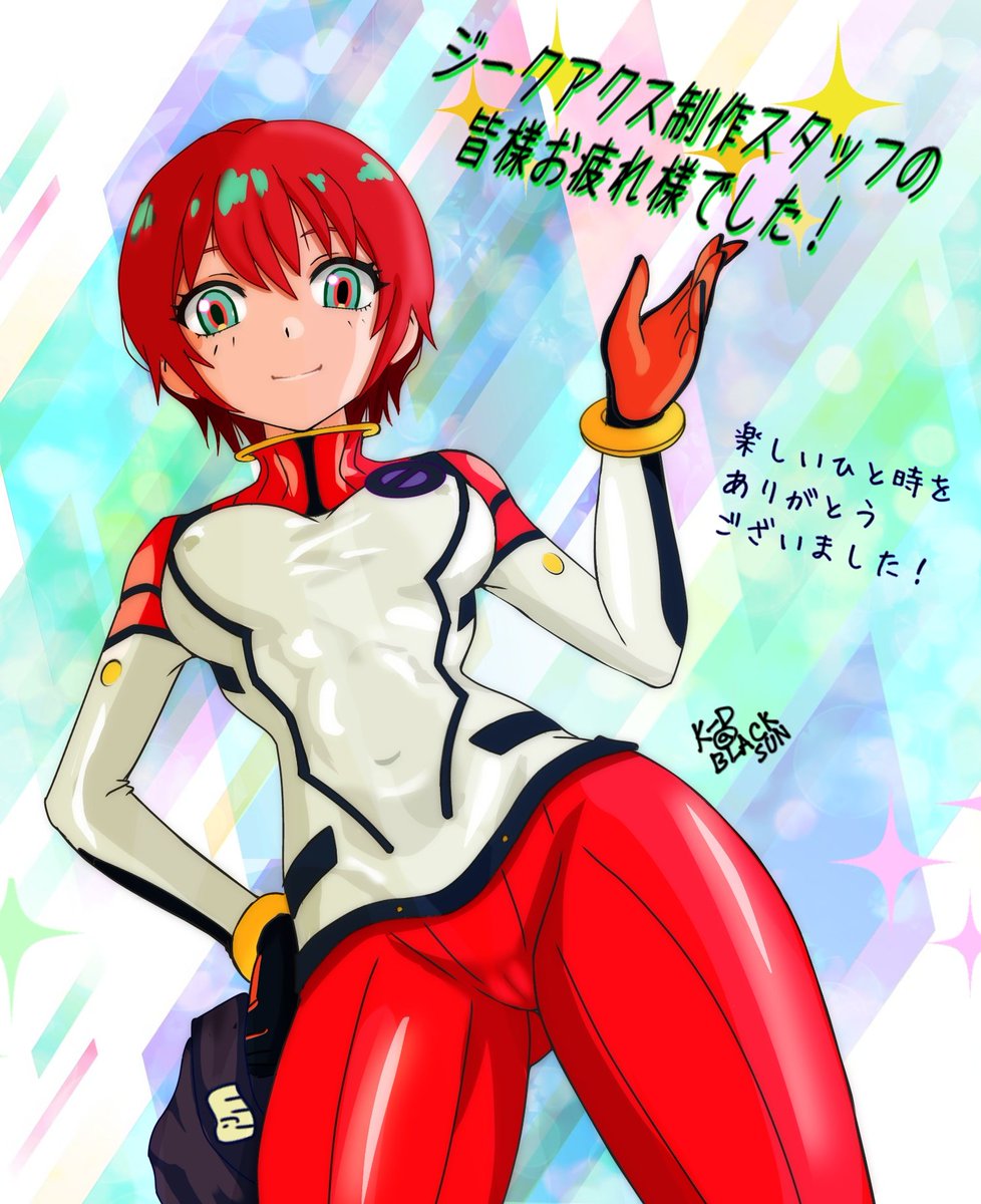 K-D@BLACK SUN (@kkd96062377) on Twitter photo æ©åæŠå£«Gundam GQuuuuuuXã¹ã¿ããã®çæ§ãç²ãæ§ã§ããïŒ
ãããŸã§ç±äžããã¢ãã¡ã¯åããŠã§ãããïœðæ°ã
ã®æåãšé©ããããããšãããããŸãïŒ
ãããèšå¿µããŠã€ã©ã¹ãããã¹ãããâŠãšã¬ã³ãã ãèšã£ãŠããïŒ
#ãžãŒã¯ã¢ã¯ã¹
#ãžãŒã¯ã¢ã¯ã¹æçµå æ©åæŠå£«Gundam GQuuuuuuXã¹ã¿ããã®çæ§ãç²ãæ§ã§ããïŒ
ãããŸã§ç±äžããã¢ãã¡ã¯åããŠã§ãããïœðæ°ã
ã®æåãšé©ããããããšãããããŸãïŒ
ãããèšå¿µããŠã€ã©ã¹ãããã¹ãããâŠãšã¬ã³ãã ãèšã£ãŠããïŒ
#ãžãŒã¯ã¢ã¯ã¹
#ãžãŒã¯ã¢ã¯ã¹æçµå