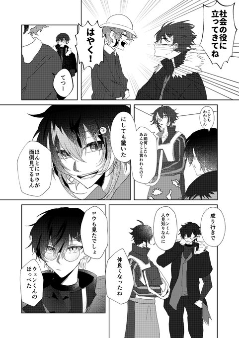 5/5) | いちのせ𓀡 さんのマンガ | ツイコミ(仮)