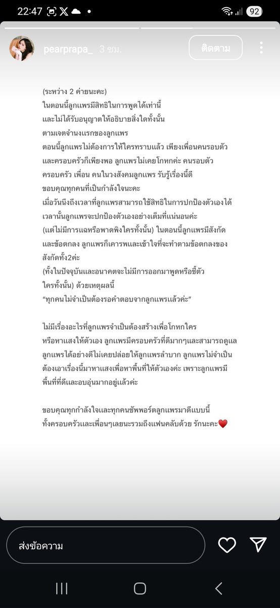 __chipper__1's tweet photo. คำพูดมากมายแต่ปิดด้วยการที่ใครก้ได้ต้องเสียแต่ไม่ใช่ฉันงี้หรอเห็นแก่ตัวจัง หาลือกับต้นสังกัดว่ายุติเพียงเท่านี้ทานโทษแล้วตอนเปิดได้หาลือใครก่อนปะว่าเปิดแล้วจะต้องมีใครเสียหายบ้าง พูดง่ายดีจังแบบนี้ไม่ต้องพวกหัวหมอเราเองนี่แหละก็คิดต่อแล้วว่าทำไมค่ายถึงเลือกทางนี้
#pearprapa https://t.co/RH12YhAzWA